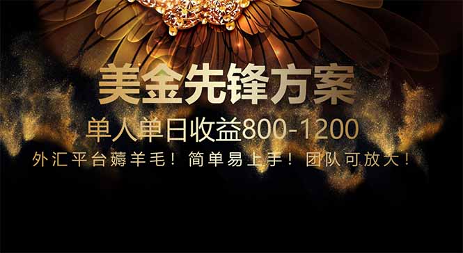 免费技术！小众赛道！一年布局抵三年努力，每日800+好项目网-专注分享网络创业项目落地实操课程 – 全网首发_高质量创业项目输出好项目网