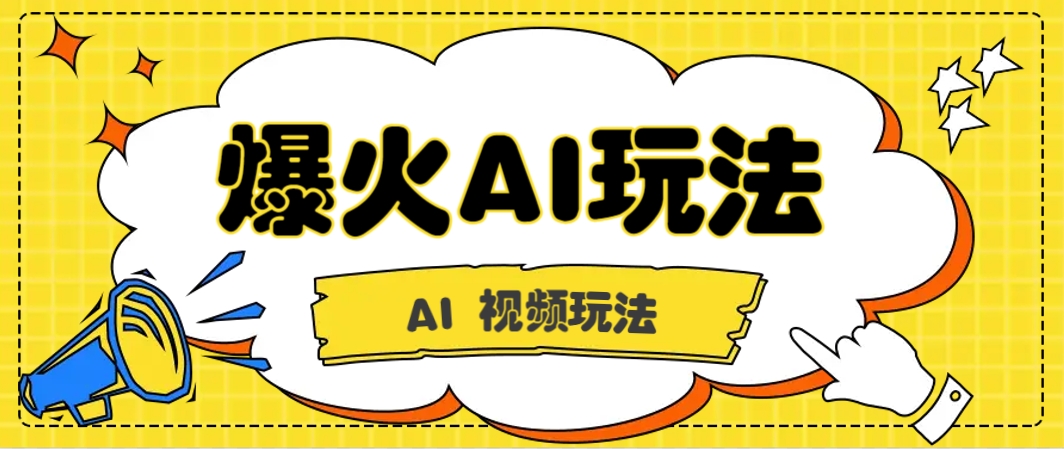抖音爆火的GPT-4o版甄嬛传动画视频教程+火爆的儿童启蒙古诗词【附详细教程】好项目网-专注分享网络创业项目落地实操课程 – 全网首发_高质量创业项目输出好项目网