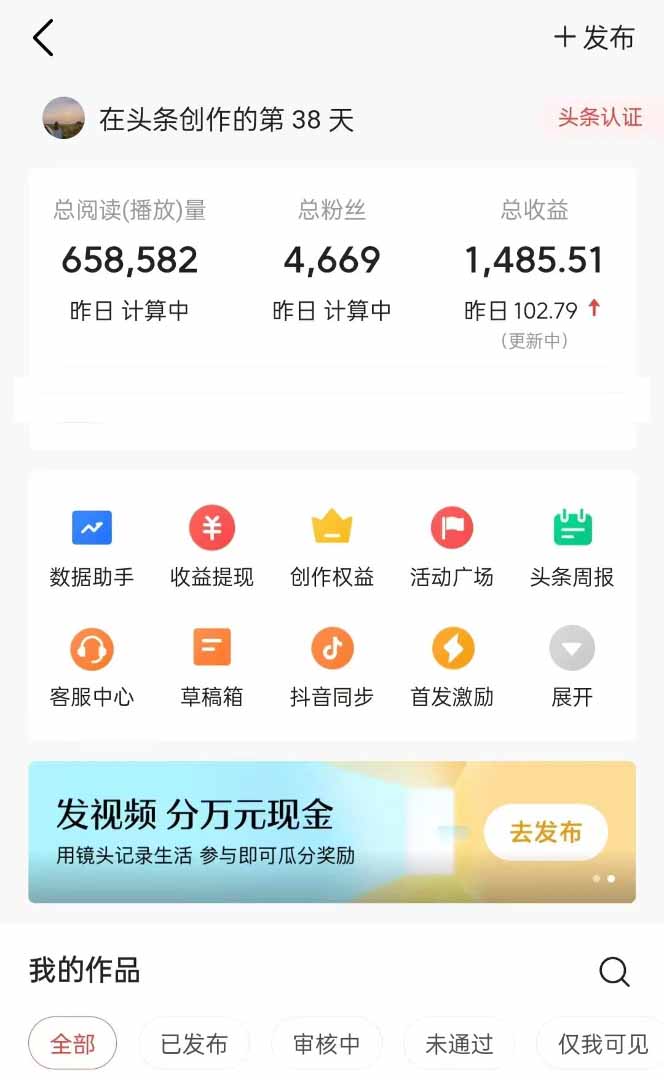 图片[1]好项目网-专注分享网络创业项目落地实操课程 – 全网首发_高质量创业项目输出头条号托管躺赚项目，长期稳定，可做五年，每天十分钟，收益几百块好项目网-专注分享网络创业项目落地实操课程 – 全网首发_高质量创业项目输出好项目网