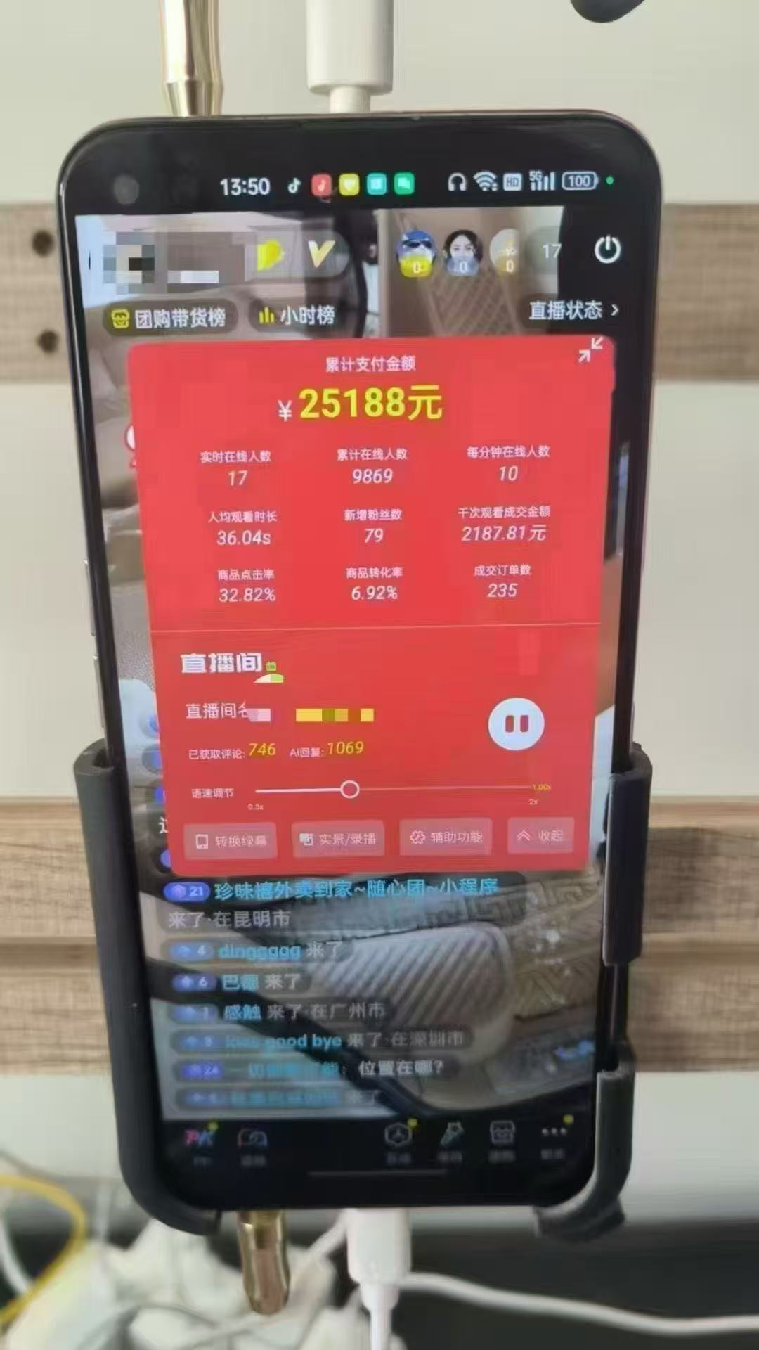 图片[1]好项目网-专注分享网络创业项目落地实操课程 – 全网首发_高质量创业项目输出一部手机+AI无人直播系统，小白也能轻松实现24小时躺赚好项目网-专注分享网络创业项目落地实操课程 – 全网首发_高质量创业项目输出好项目网