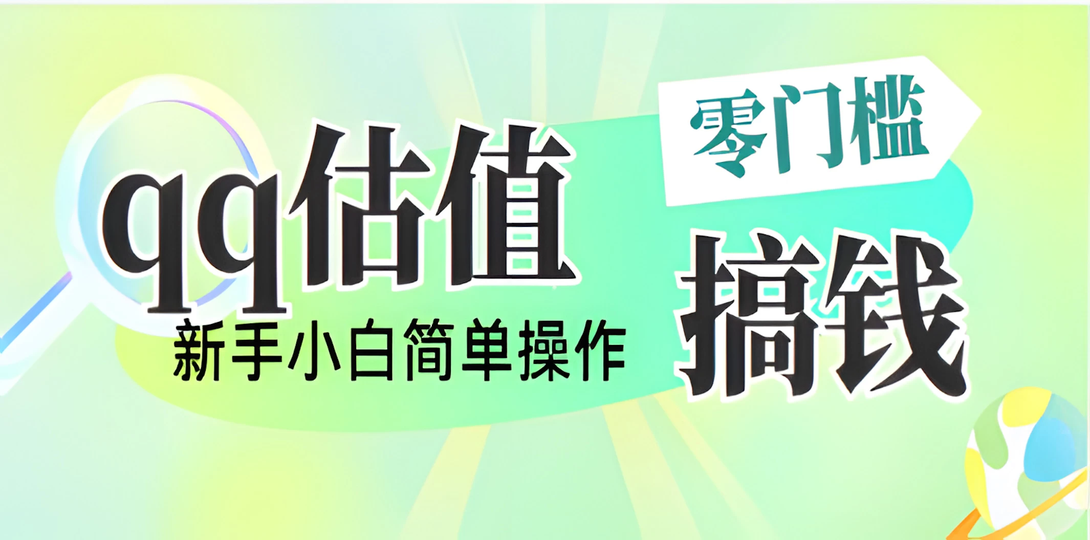 【升级版】AI全自动创作小说，日更30万字，一键成文600章，输出优质网文好项目网-专注分享网络创业项目落地实操课程 – 全网首发_高质量创业项目输出好项目网