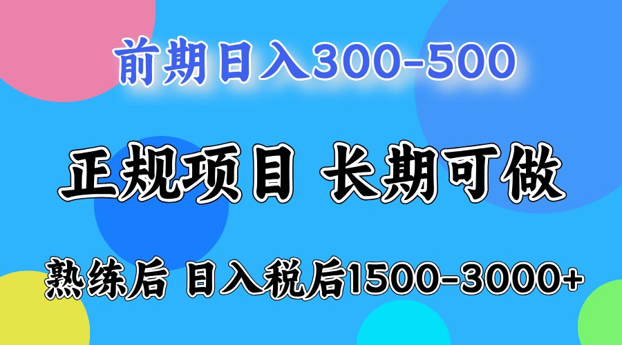 五一高收益项目,日赚1000+ 一台电脑在家就能做好项目网-专注分享网络创业项目落地实操课程 – 全网首发_高质量创业项目输出好项目网