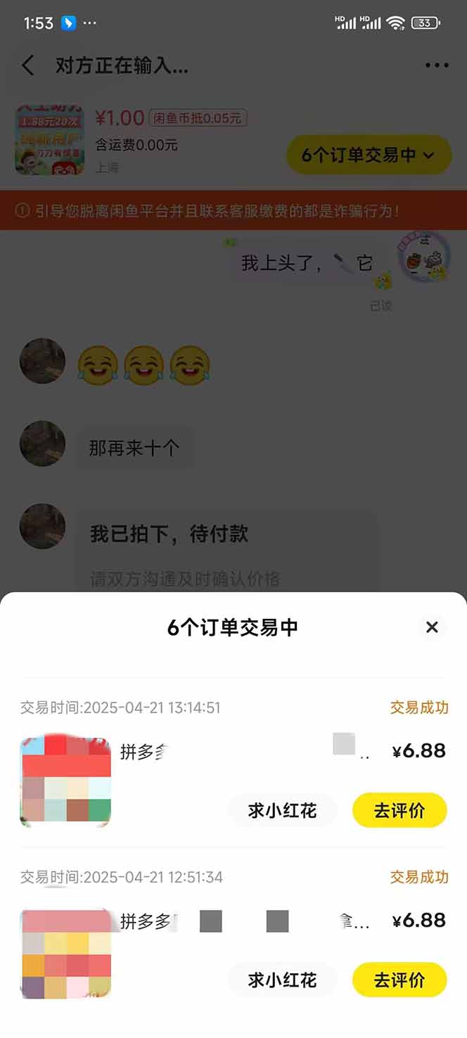 图片[4]好项目网-专注分享网络创业项目落地实操课程 – 全网首发_高质量创业项目输出闲鱼卖拼多多助力项目，蓝海市场新手也能单号日入1000+好项目网-专注分享网络创业项目落地实操课程 – 全网首发_高质量创业项目输出好项目网