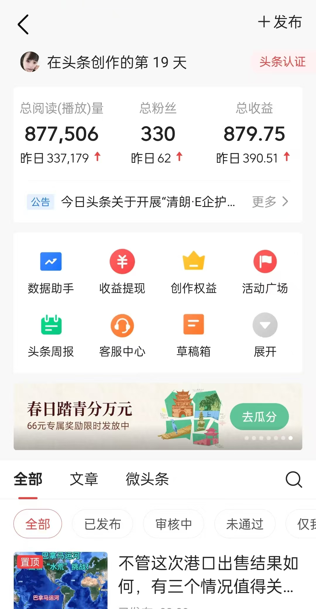 图片[1]好项目网-专注分享网络创业项目落地实操课程 – 全网首发_高质量创业项目输出懒人项目，多平台操作全自动运行，头条，公众号，下班实操5分钟日入500+好项目网-专注分享网络创业项目落地实操课程 – 全网首发_高质量创业项目输出好项目网