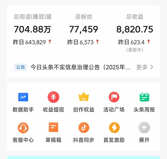 图片[1]好项目网-专注分享网络创业项目落地实操课程 – 全网首发_高质量创业项目输出头条问答，刚出的新玩法！保证你没见过！用DeepSeek去高效答题，一个账…好项目网-专注分享网络创业项目落地实操课程 – 全网首发_高质量创业项目输出好项目网